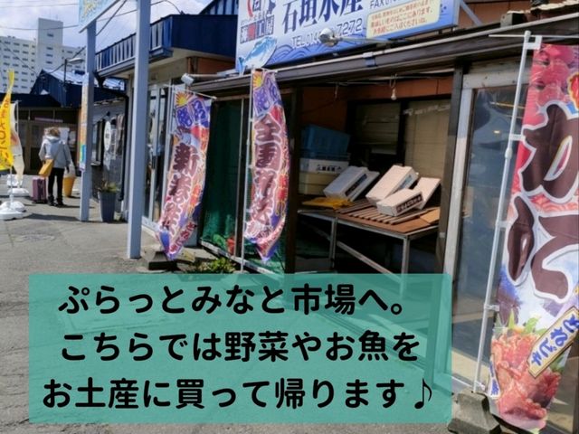 札幌から2時間弱！苫小牧ドライブを楽しもう♪