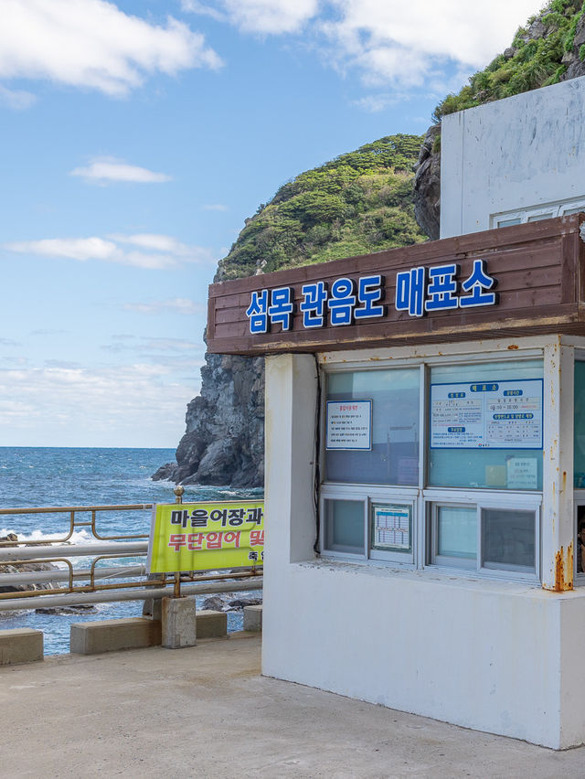 인생사진 남기기 좋은 울릉도 여행지, 관음도