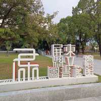 屏東總圖 環境舒適愜意