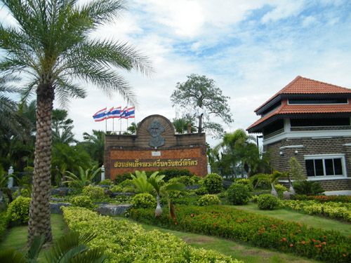 สวนสมเด็จพระศรีนครินทร์พิจิตร