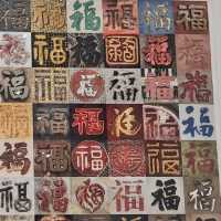 《字由人》超乎想像😇創意無限嘅漢字展