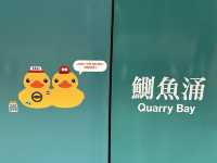 坐港鐵遊香港 | 港鐵站尋鴨之旅(上) 