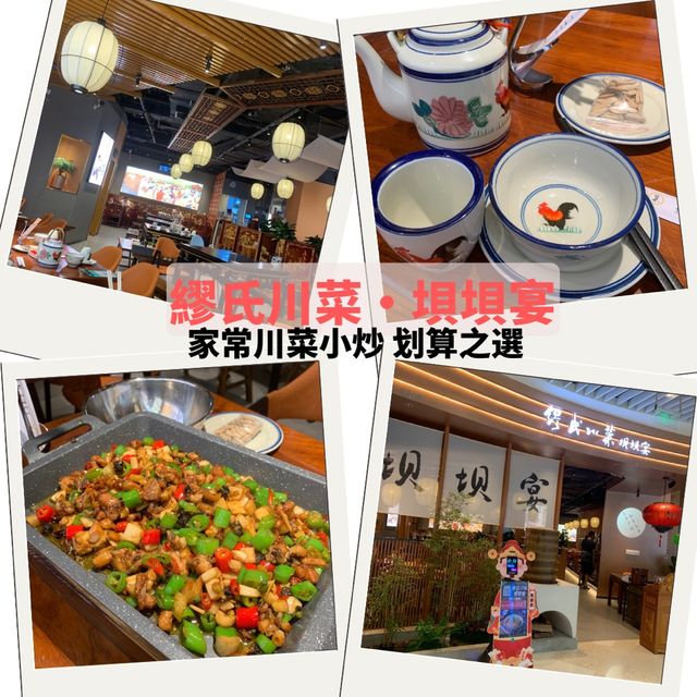 🌶️地道川式小炒，微辣惹味，最適合家常便飯🍴