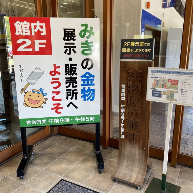 兵庫県金物のまち！道の駅三木は金物職人のすごいところが結集した施設