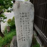 愛知旅行！名古屋市「祇園寺」と「東海道五十三次二代目松」