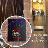【大阪観光】鶴橋"炊きたて釜炊きごはん＆キムチチゲ