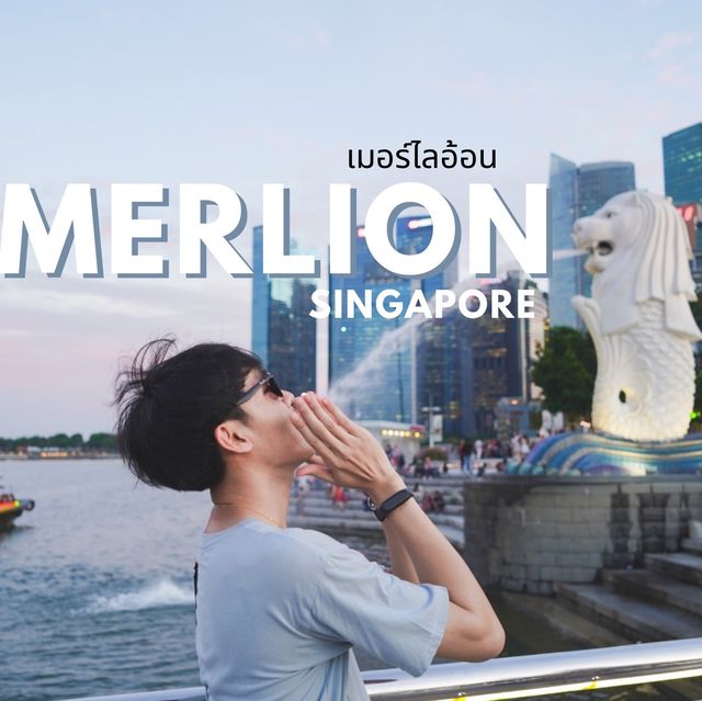MERLION สิงคโปร์