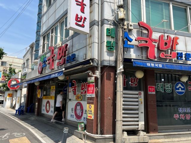 내장탕과 육사시미의 환상적인 조합 맛집 태평소국밥!