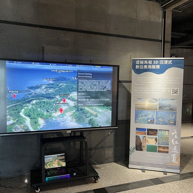 馬祖民俗文物館