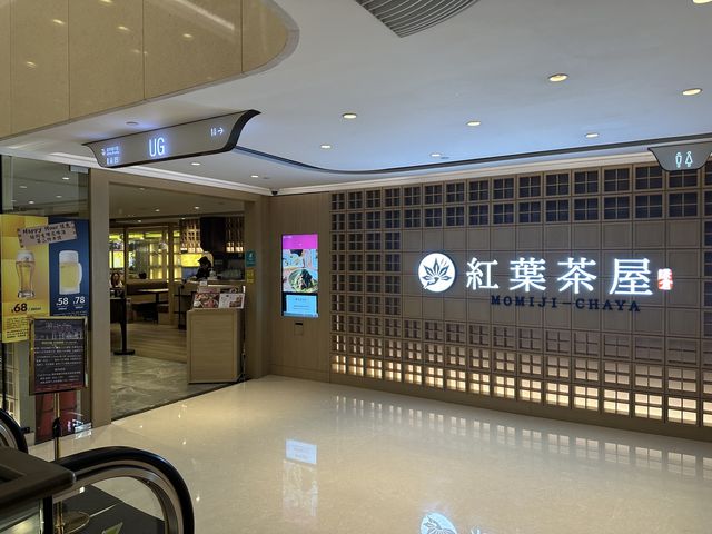 食在尖沙咀 | 紅葉茶屋 | 必飲抹茶拿鐵