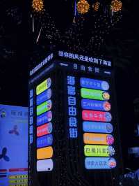 來了深圳宝安区美食街：翻身路和自由路