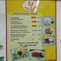 ข้าวมันไก่ ก.ไก่ ล้านตัว 