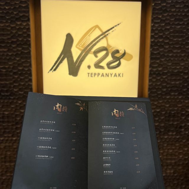 《棉登徑高質🔥鐵板燒》