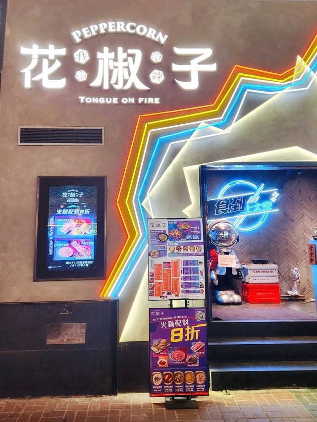 旺角｜花椒子｜香辣惹味美蛙魚頭鍋