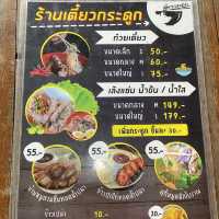 แวะกินก๋วยเตี๋ยวที่ร้านเตี๋ยวกระดูก 🍜 บางแสน