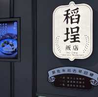 K11 高級路線台灣餐廳，供應大量甜品