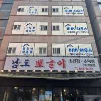韓国:プチョン ˗ˏˋ コプチャン 남도뽀글이 ˎˊ˗
