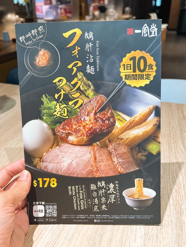 佐敦 |一風堂