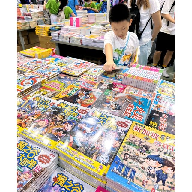 書展2023