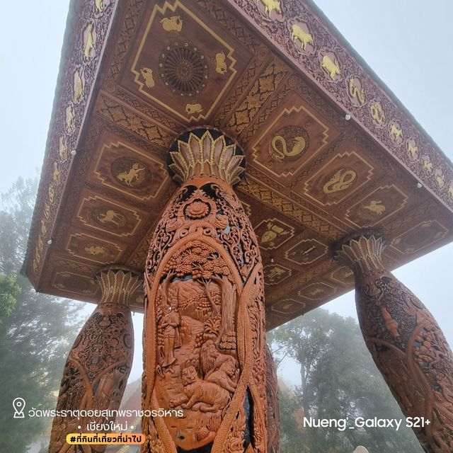 วัดพระธาตุดอยสุเทพราชวรวิหาร - เชียงใหม่