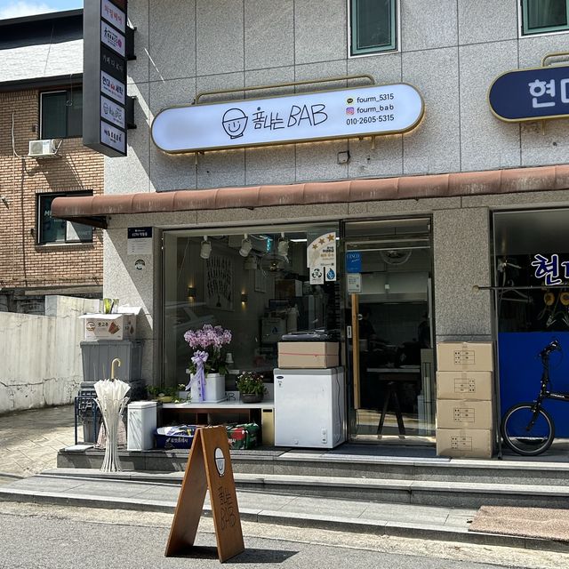 서초 예술의전당 인근 집밥감성 맛집추천, “폼나는밥”