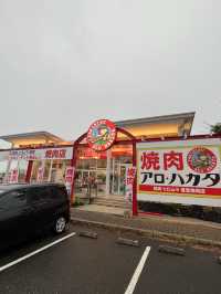 【福岡】古賀市で精肉卸会社直営 絶品焼肉