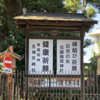 花園稲荷神社