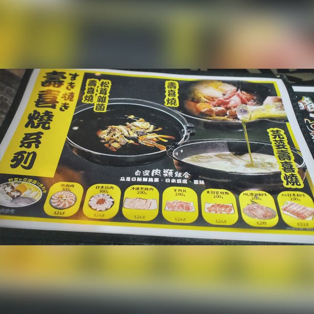 旺角「令和鍋物酒場」壽喜燒大滿足