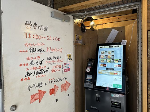 福岡・中洲。横浜のラーメンを中洲で味わう事のできる『RAMEN 浜虎 福岡中洲店』