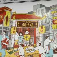 喜記潮牛莊 🍲