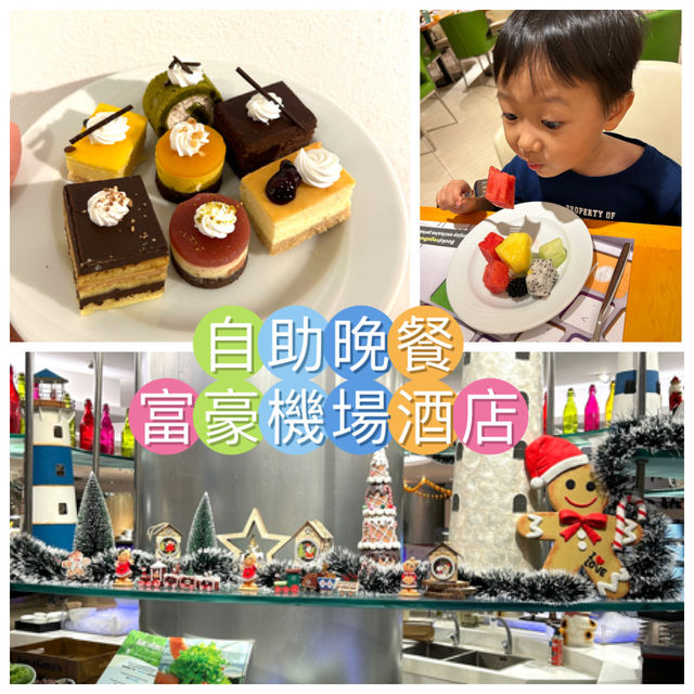 「聖誕自助晚餐，節日氣氛滿溢」