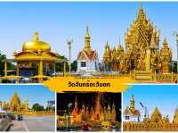 12 จุด เช้คอิน กิน เที่ยว ห้ามพลาด @ พิษณุโลก