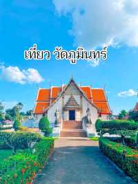 เที่ยวน่าน " วัดภูมินทร์  "