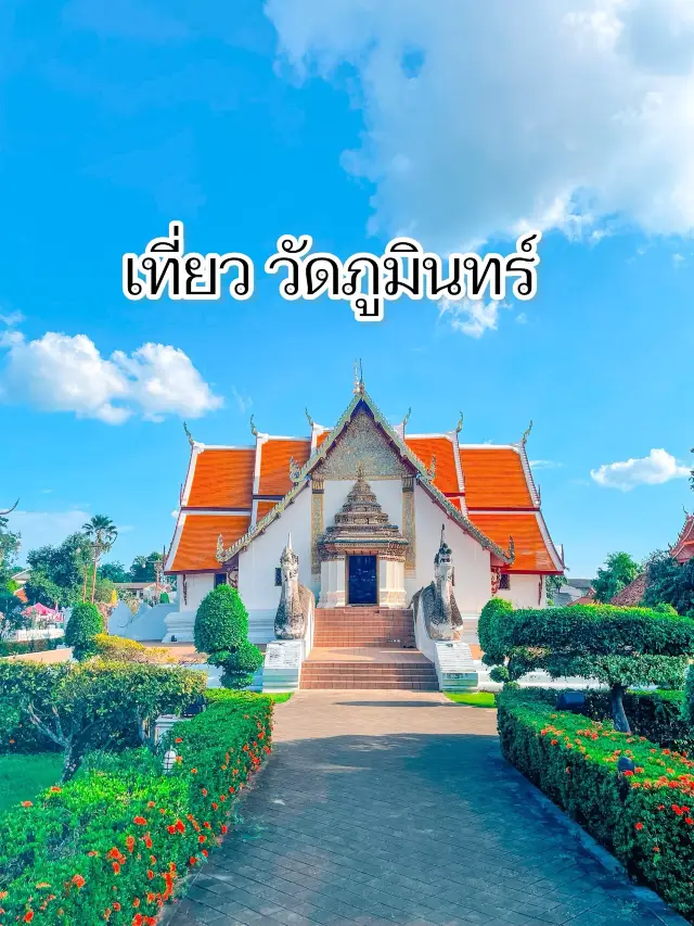 เที่ยวน่าน " วัดภูมินทร์  "