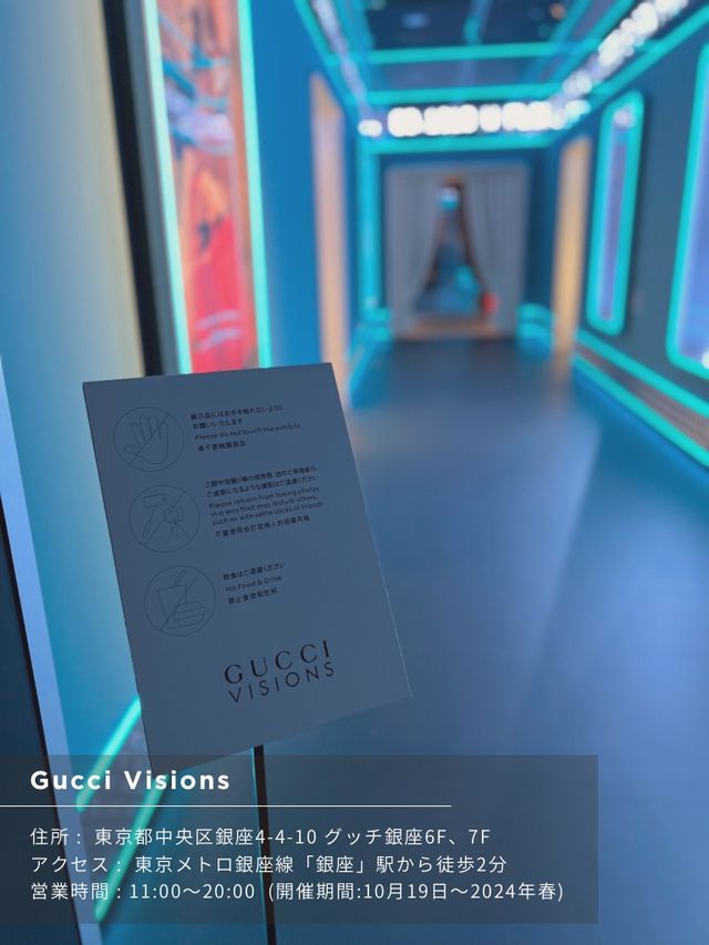 【東京/銀座】今だけ！Gucciの歴史をめぐる体験型イベント🥰✨2024年春まで開催🧳✨