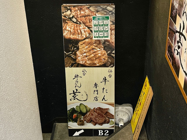 𝒮𝒽𝒾𝓃𝒿𝓊𝓀𝓊 현지인맛집 규탄(소혀)맛집 ⊹⁺⸜ 규탄 아라⸝⁺⊹