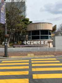 김해 박물관탐험 