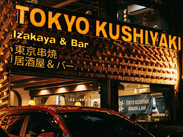 Tokyo Kushiyaki ร้านปิ้งย่างเสียบไม้สไตล์ญี่ปุ่น