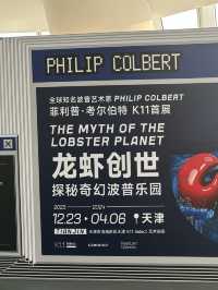 The Myth of Lobster Planet in Tianjin 