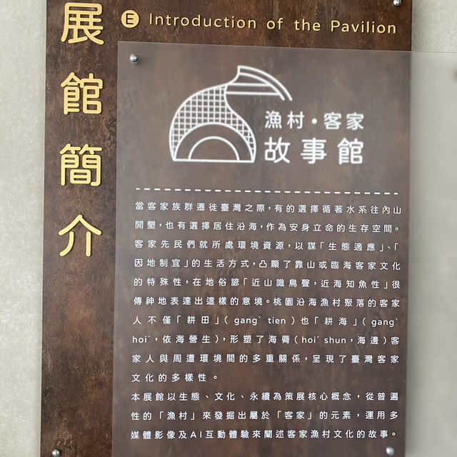 桃園景點-永安海螺文化園區