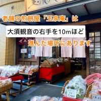 【名古屋観光】大須観音から大須商店街を巡ろう！