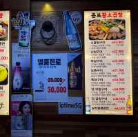 한우 소곱창 맛집 종로황소곱창