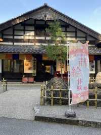 【石川県】彩り長屋