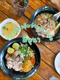 มิถุนา ก๋วยเตี๋ยวต้มยำมะนาวสด 🍋‍🟩