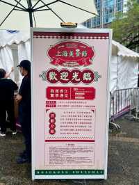 【中環】遮打花園：上海美食節，4月25日至28日舉行