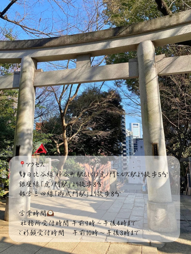 【東京】出世の階段が有名⛩️愛宕神社
