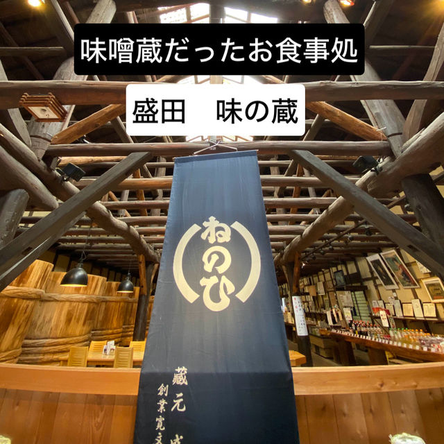 知多半島の旅　常滑　「盛田　味の館」で地元グルメを食す