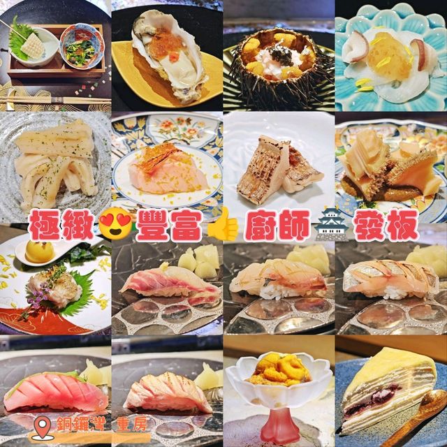 極緻😍豐富👍廚師🏯發板