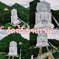 วัดถ้ำเขาปรางค์
