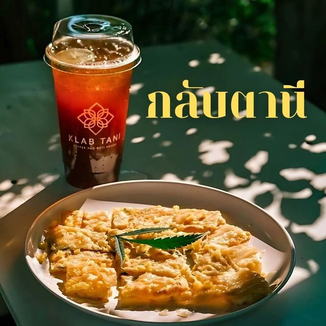 🍯 กลับตานี